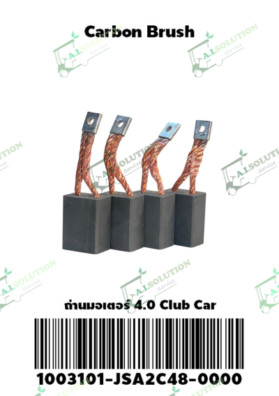 ถ่านแยกมอเตอร์ 4.0 Club Car